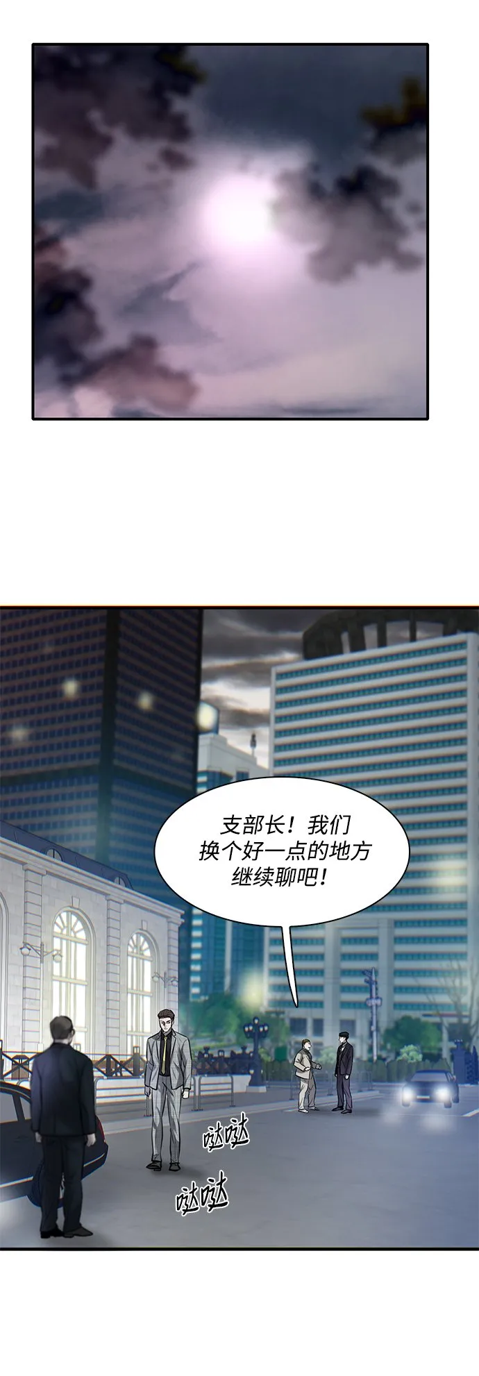 第7话 第54页