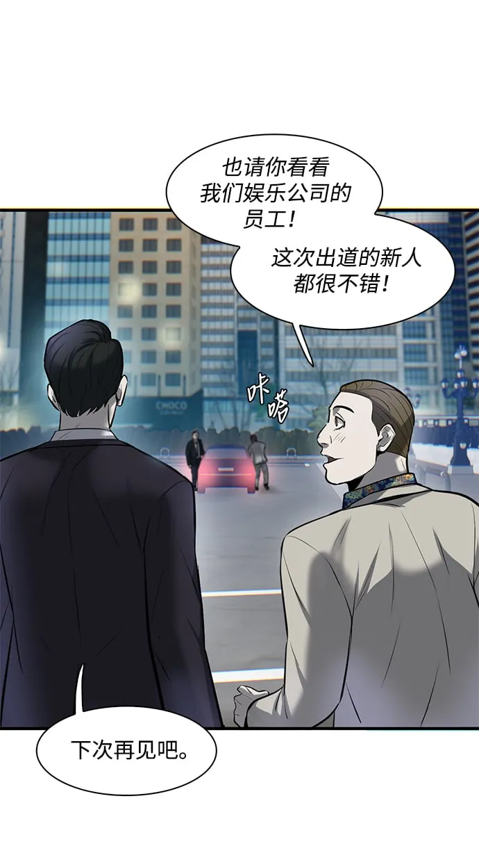 第7话 第55页
