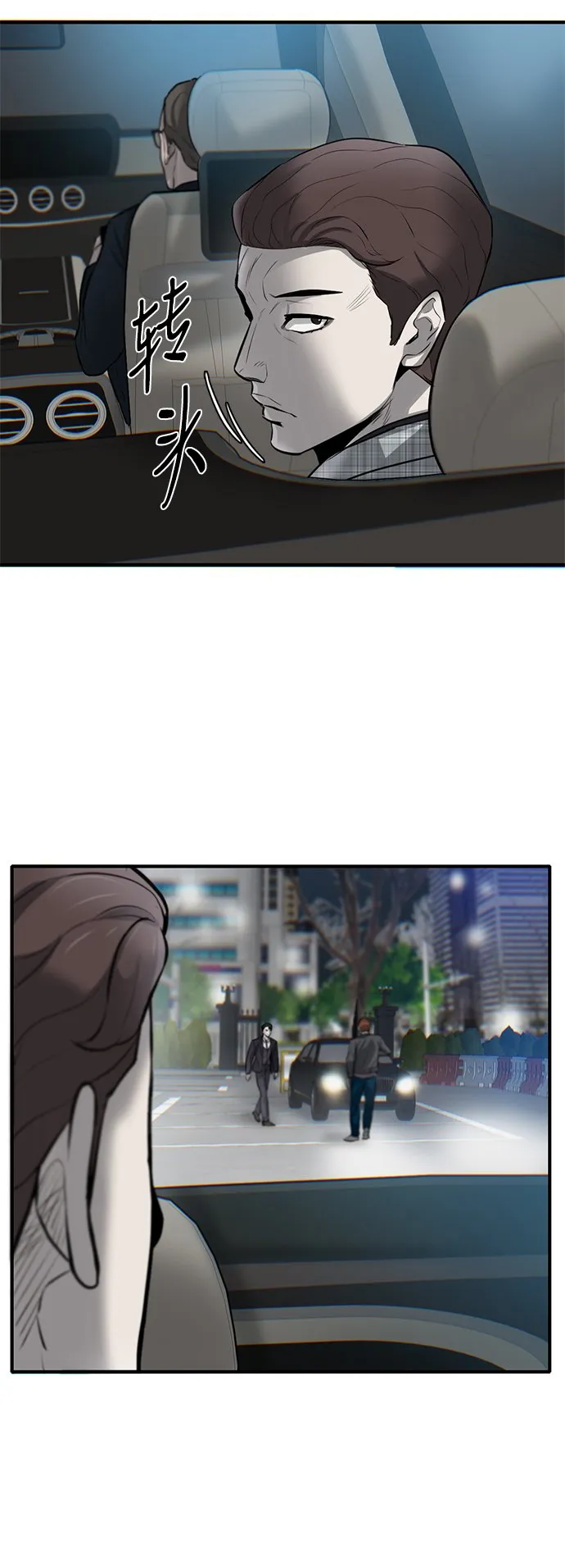 第7话 第58页