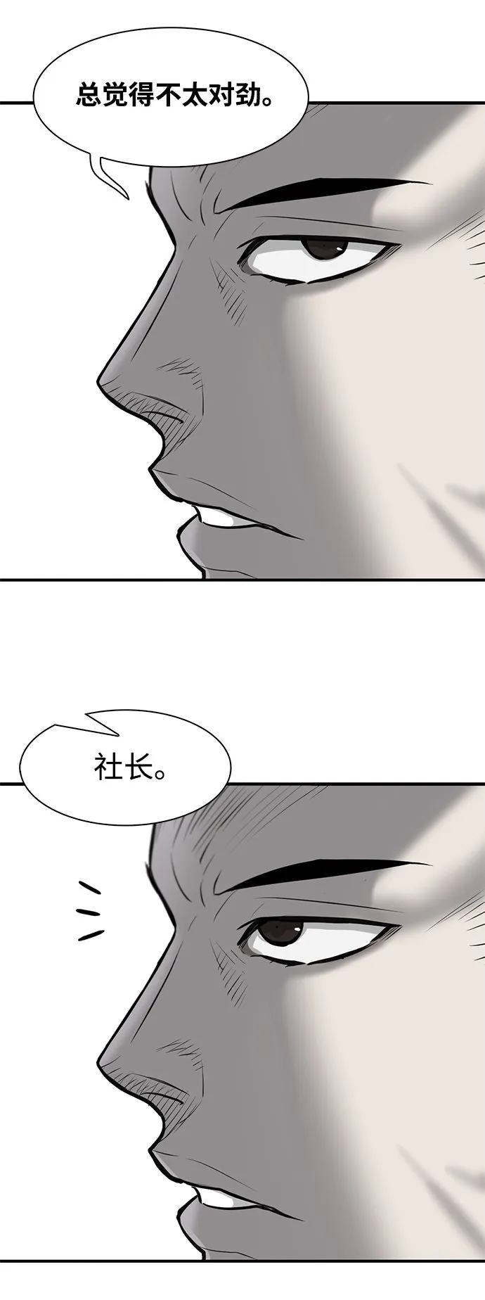 第7话 第59页