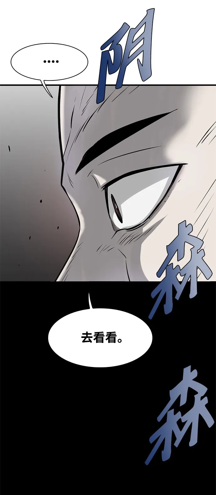 第7话 第61页