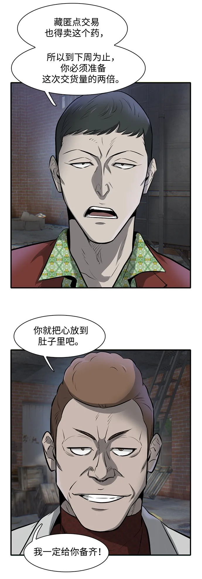第7话 第65页