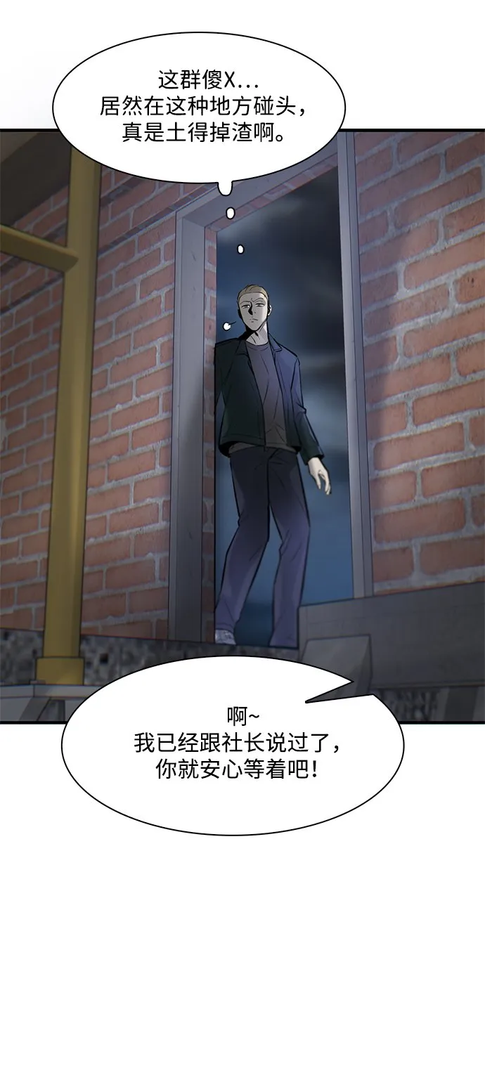 第7话 第67页