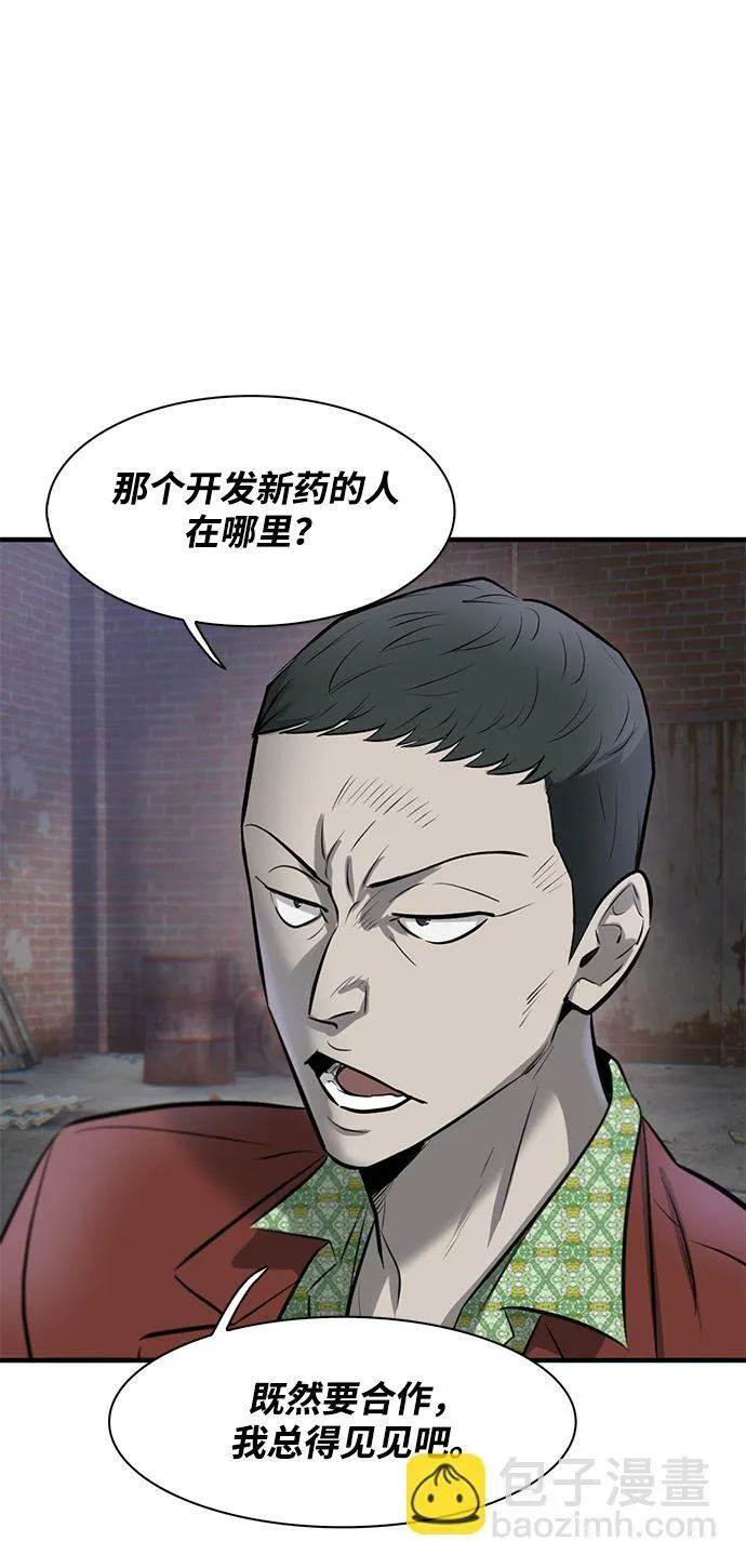 第7话 第68页