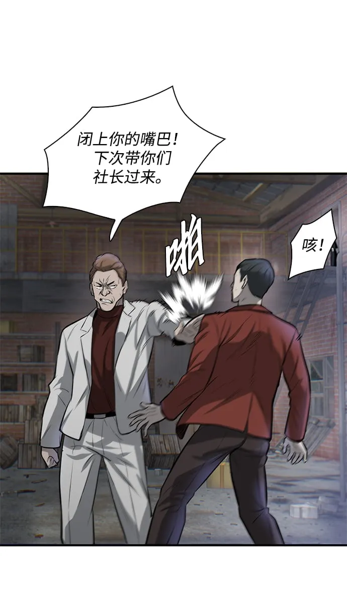 第7话 第71页