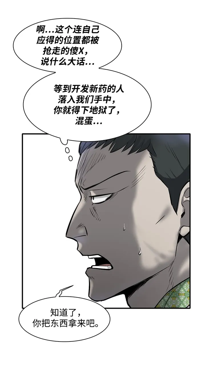 第7话 第72页