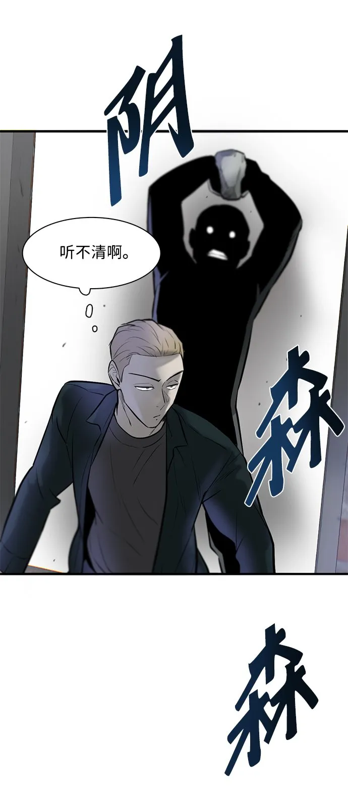 第7话 第74页