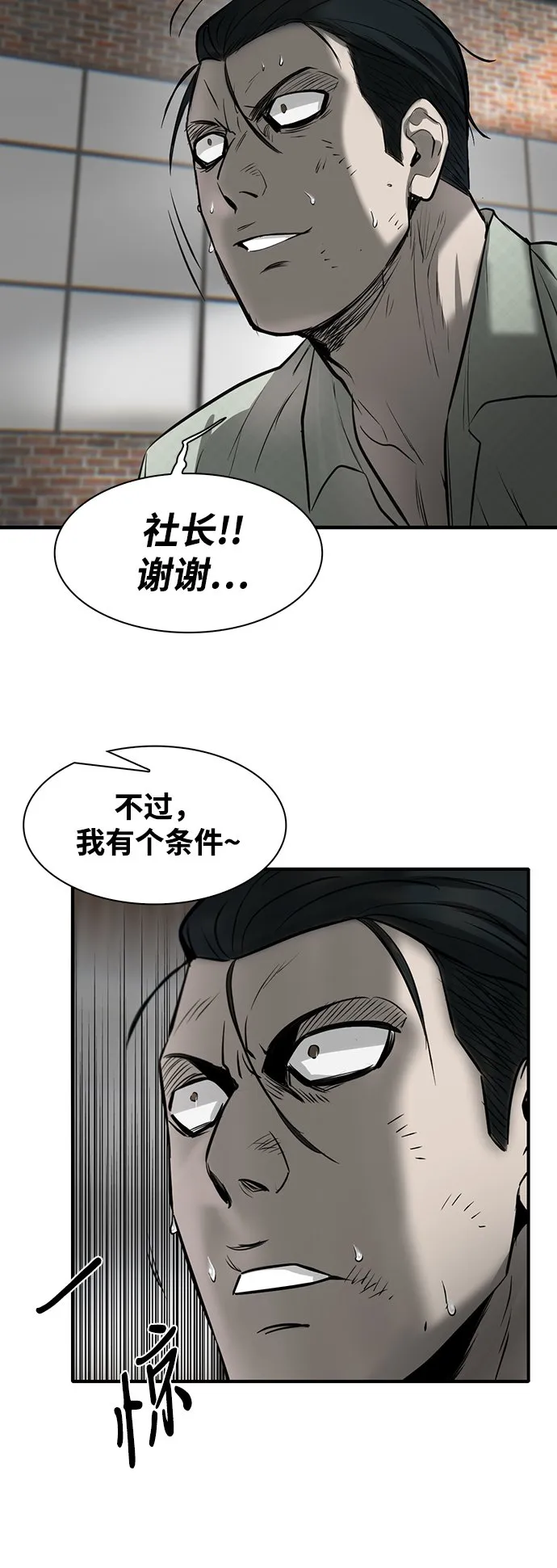 第7话 第87页