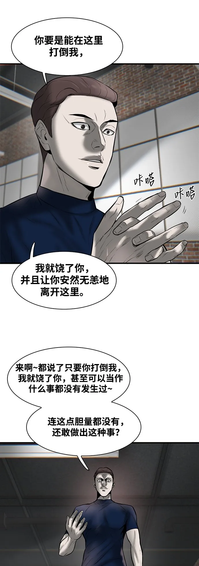 第7话 第88页