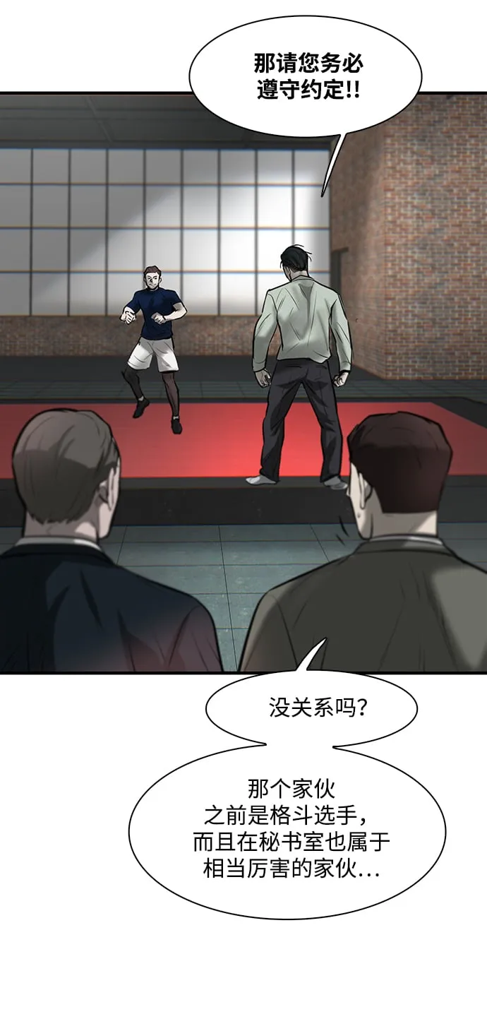 第7话 第92页