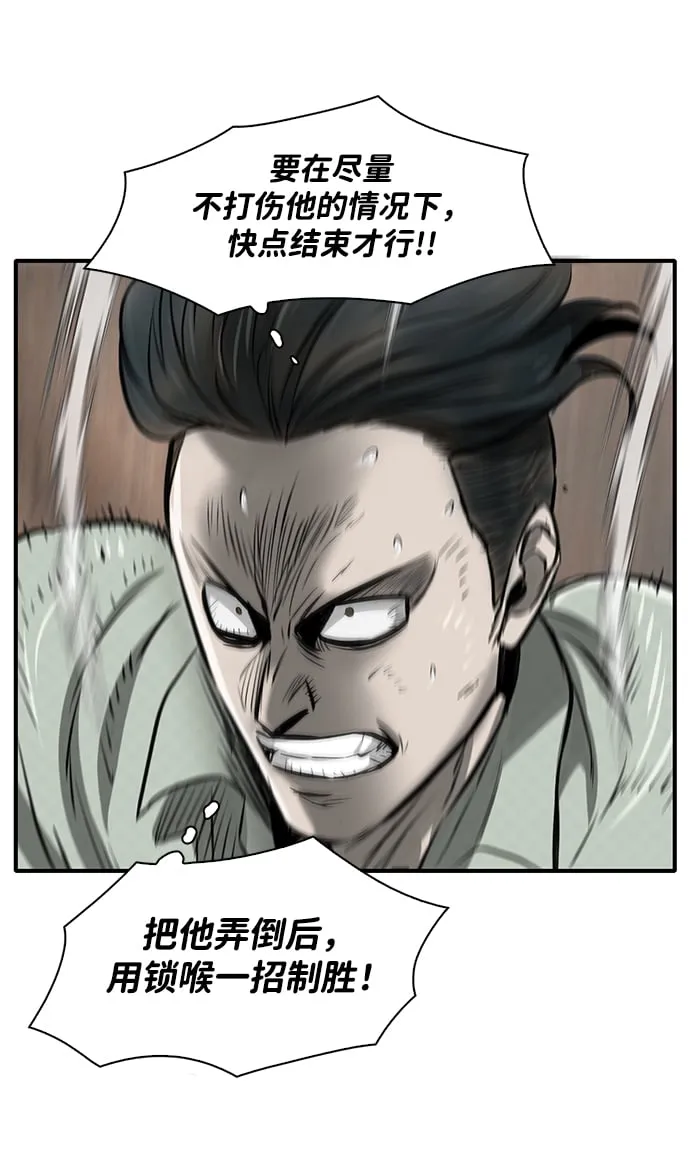 第7话 第98页