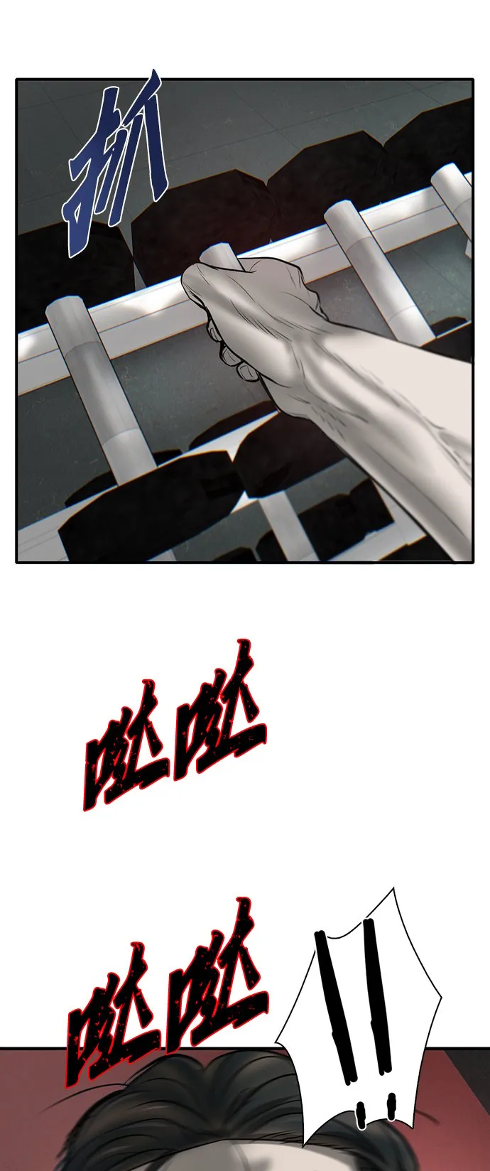 第7话 第110页