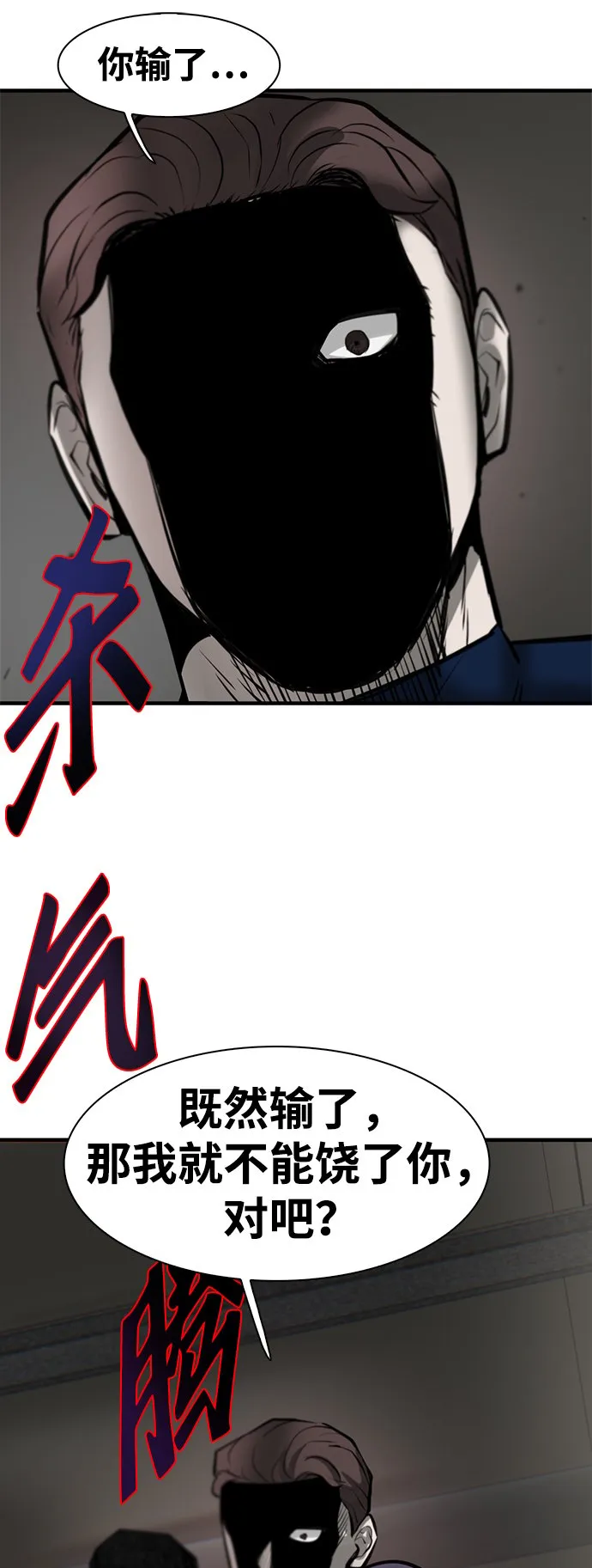 第7话 第114页