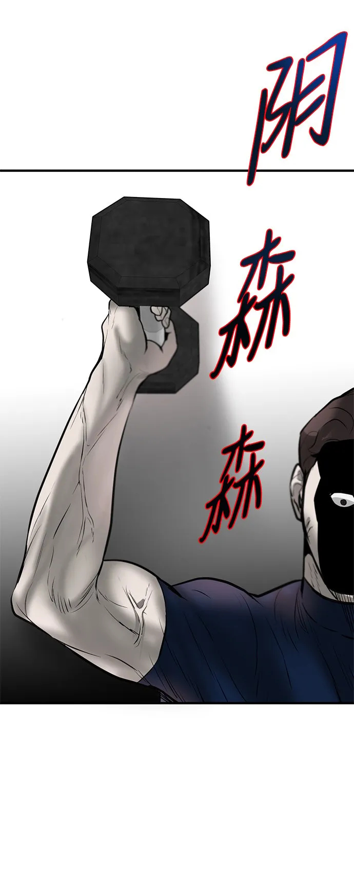 第7话 第116页