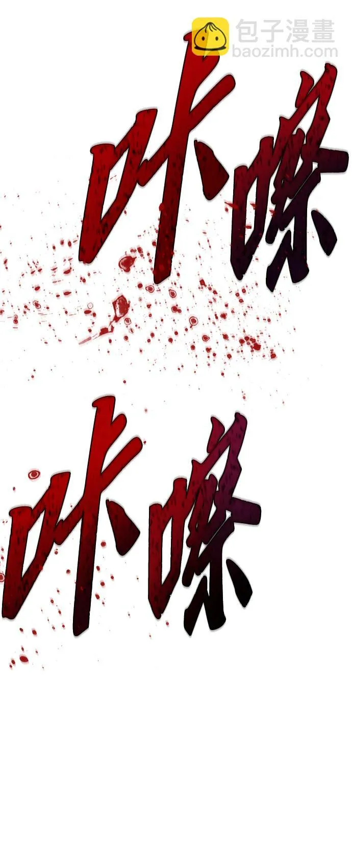 第7话 第123页