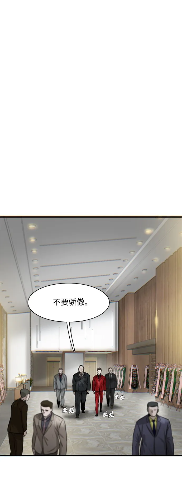 第5话 第90页