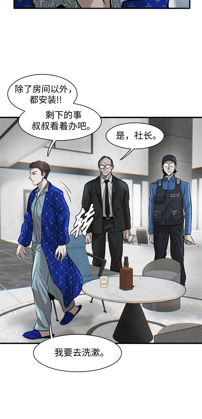 第6话 第113页