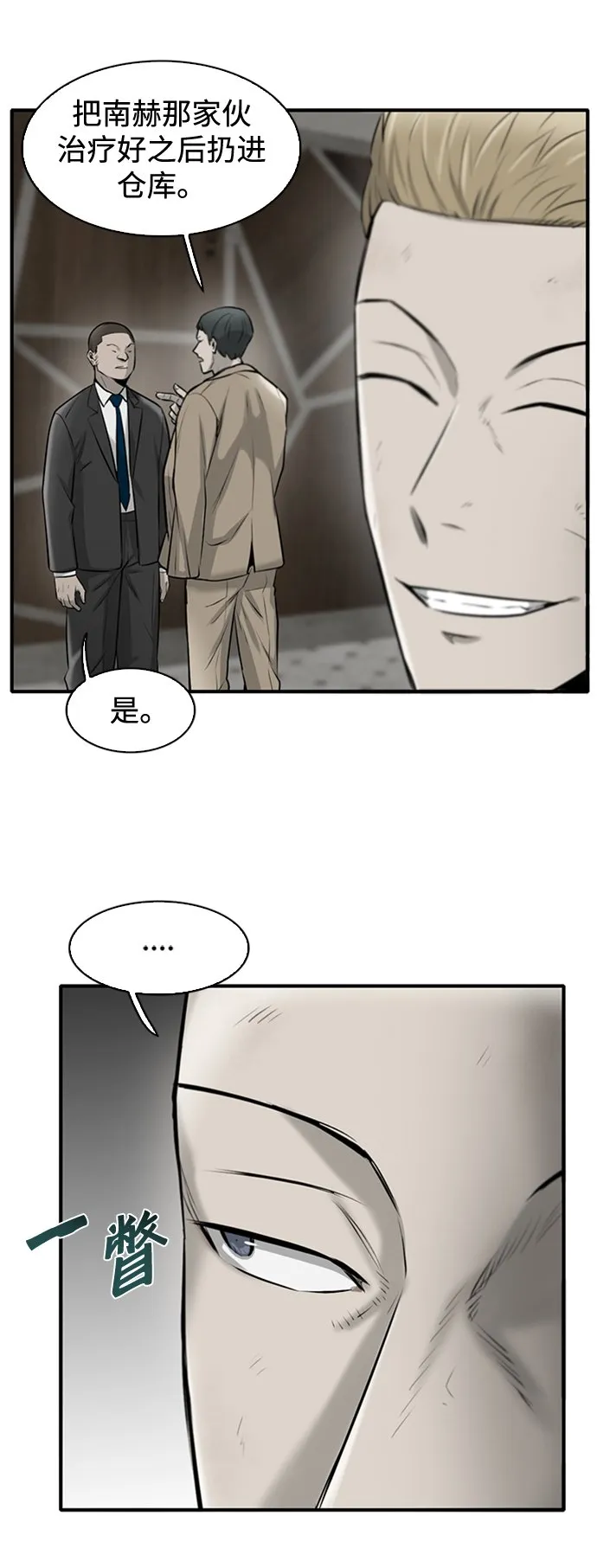 第14话 第6页