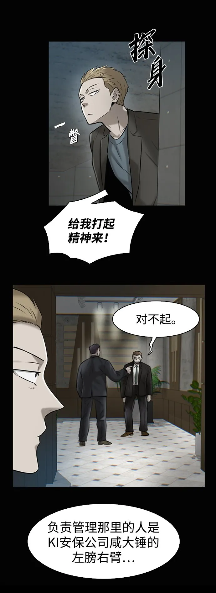 第14话 第63页