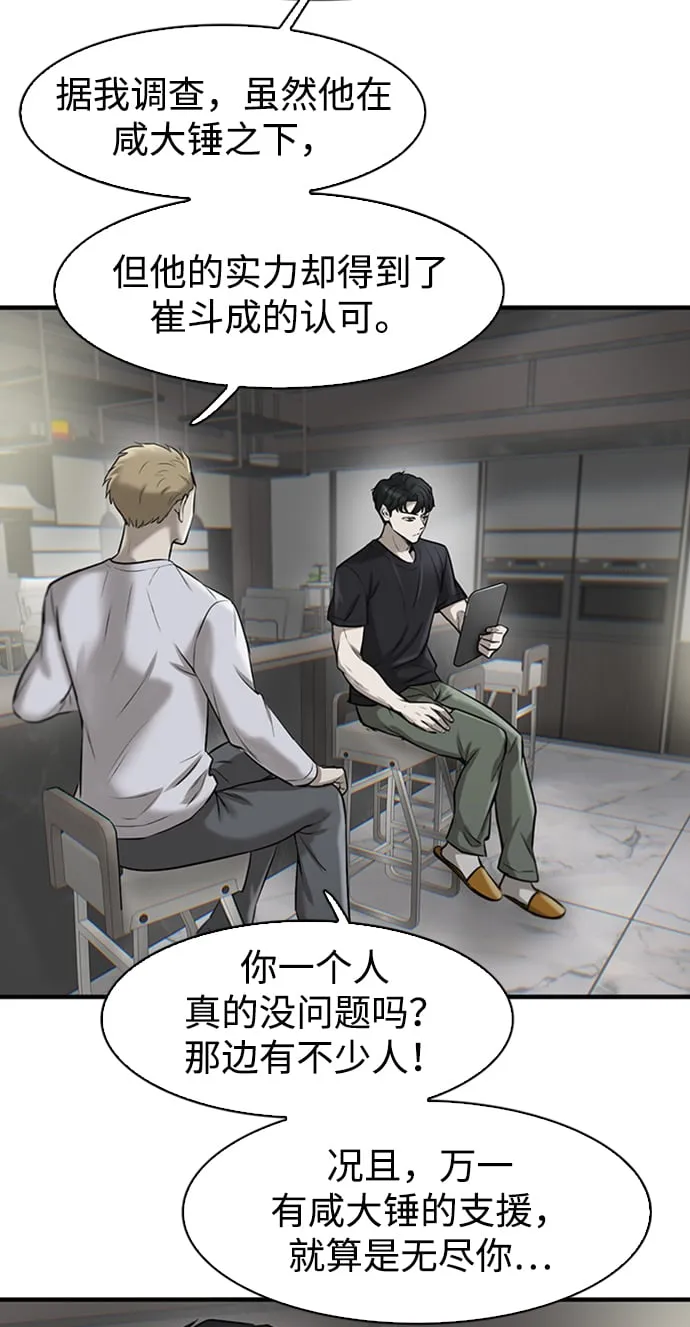 第14话 第65页