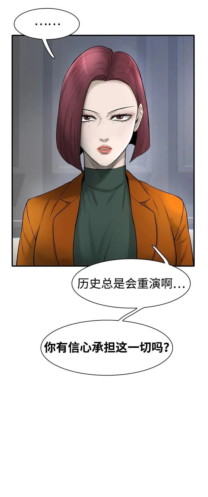 第29话 第37页
