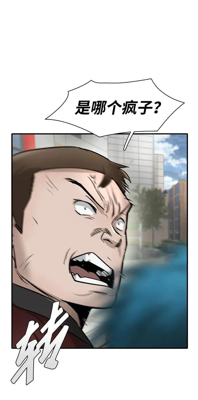 第29话 第84页