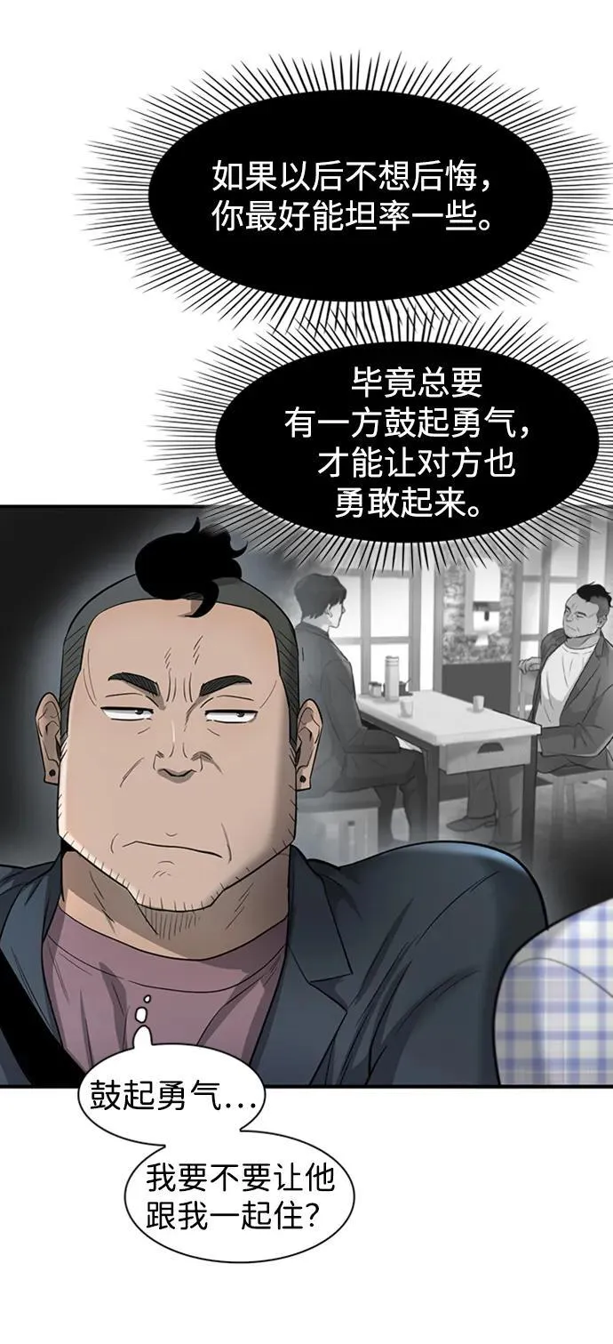 第22话 第23页