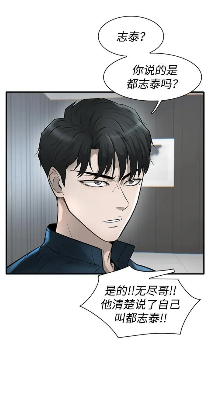 第22话 第74页