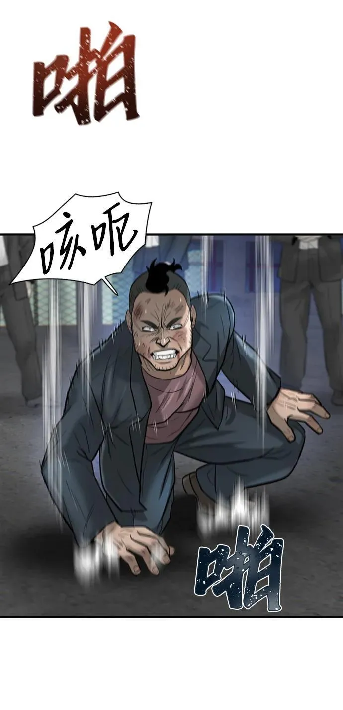 第22话 第81页