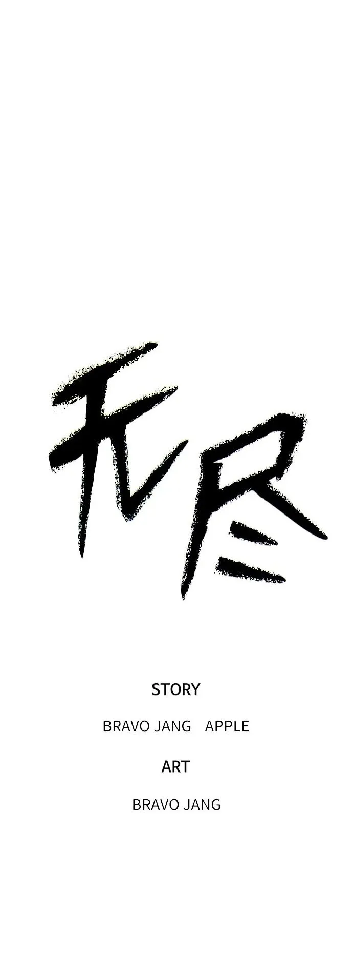 第33话 第2页