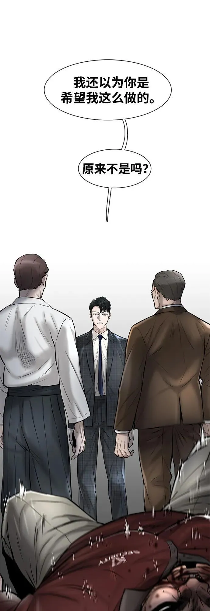 第33话 第3页