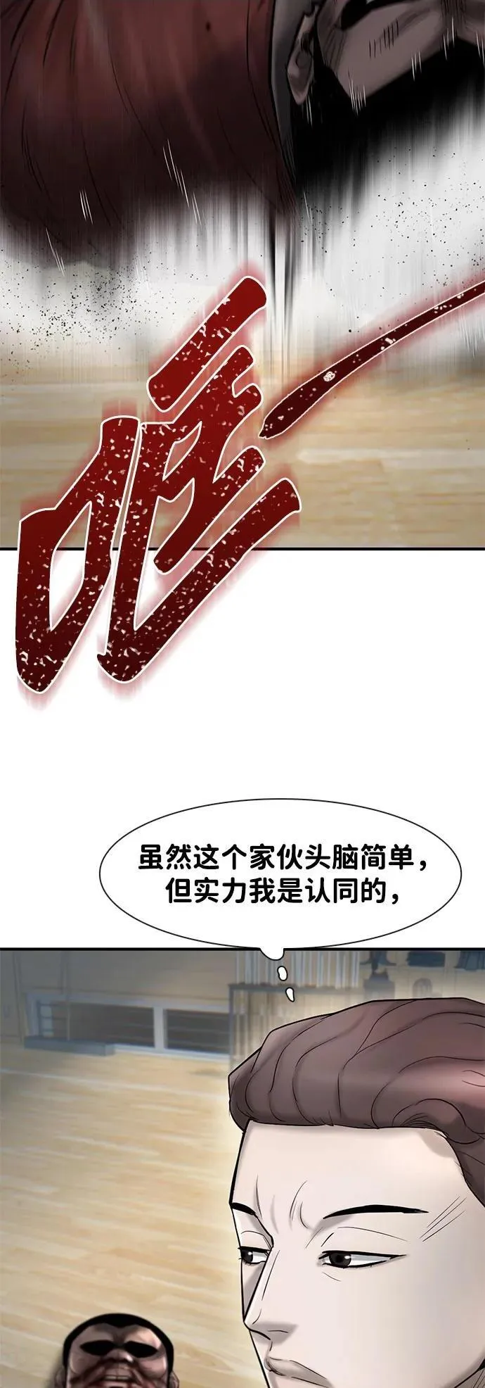 第33话 第4页