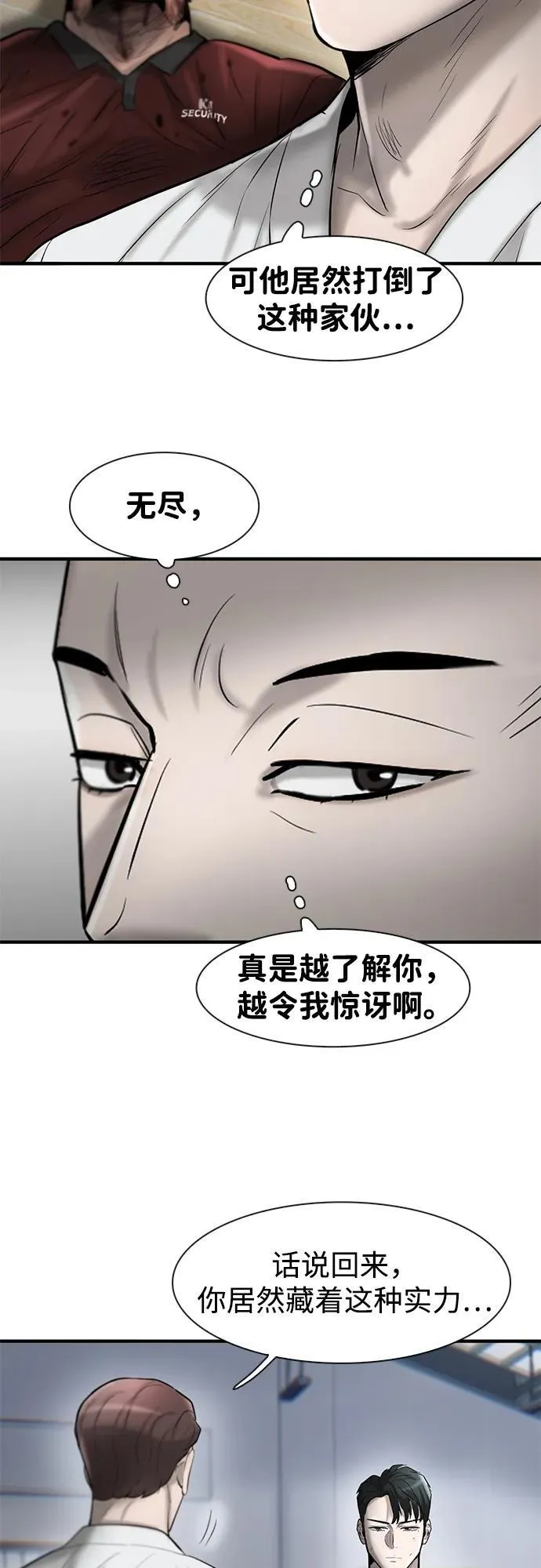 第33话 第5页