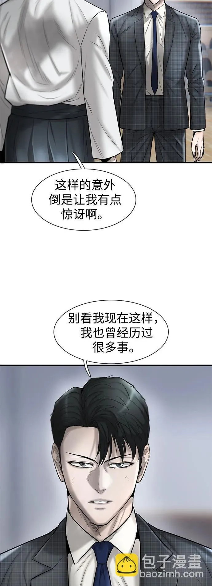 第33话 第6页