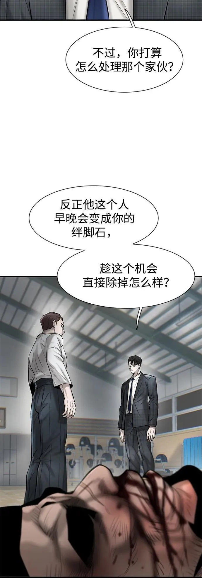 第33话 第7页