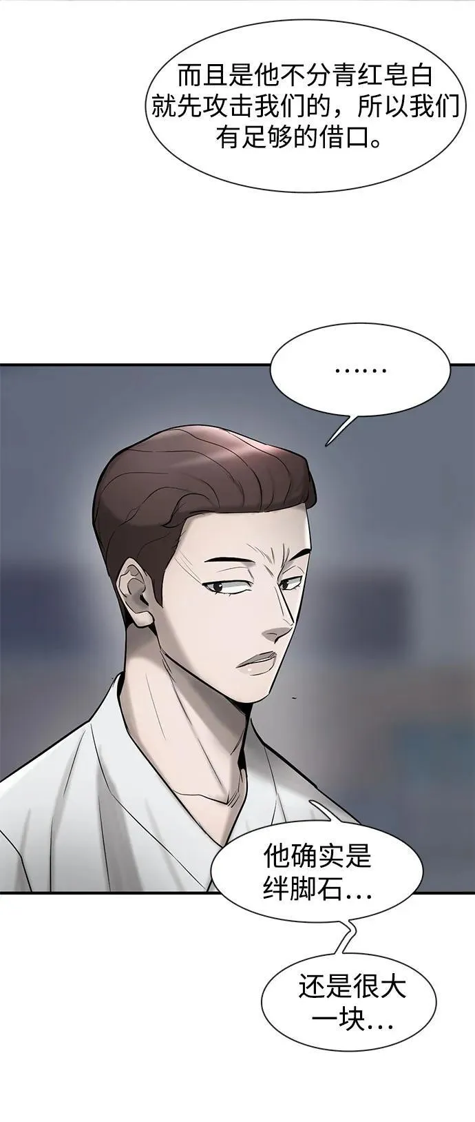 第33话 第8页