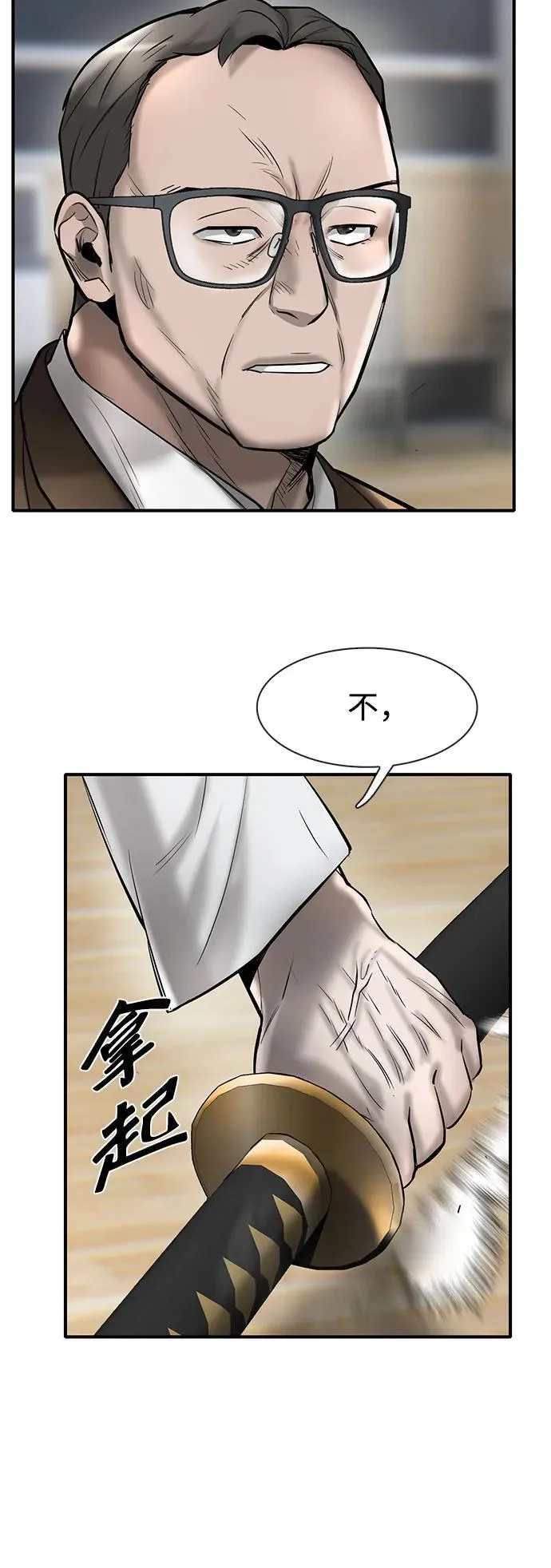 第33话 第10页