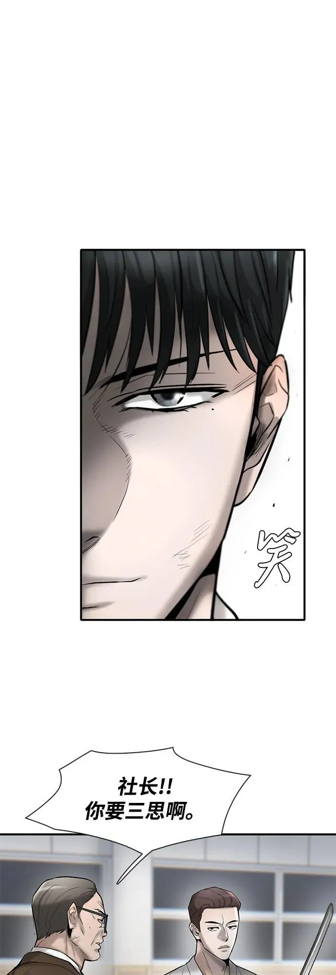 第33话 第12页
