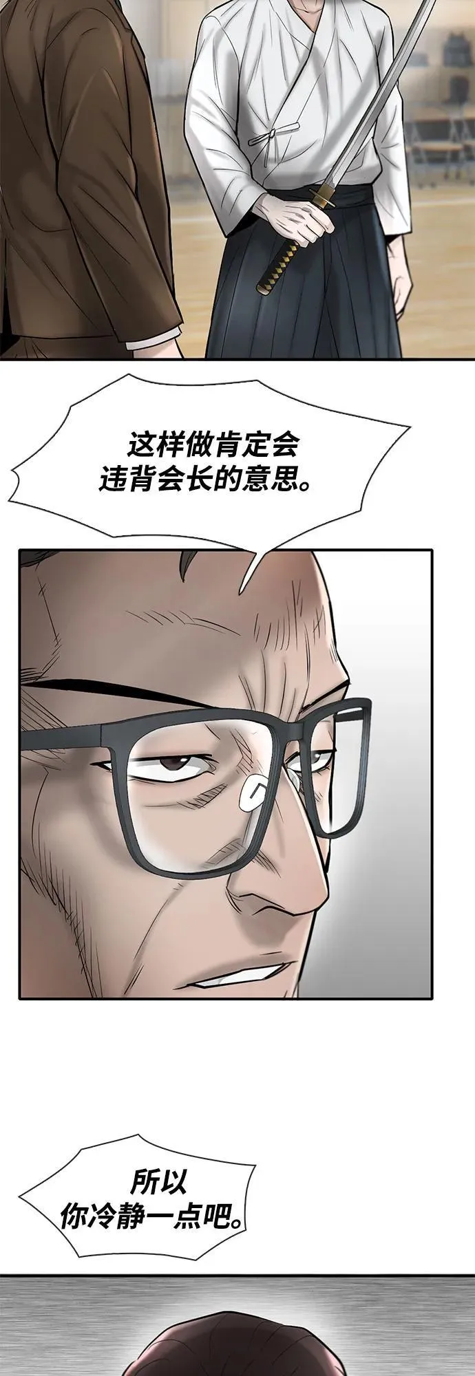 第33话 第13页