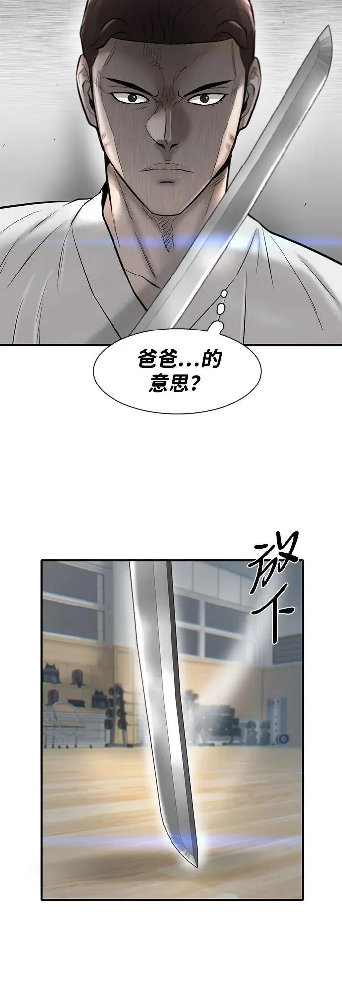 第33话 第14页