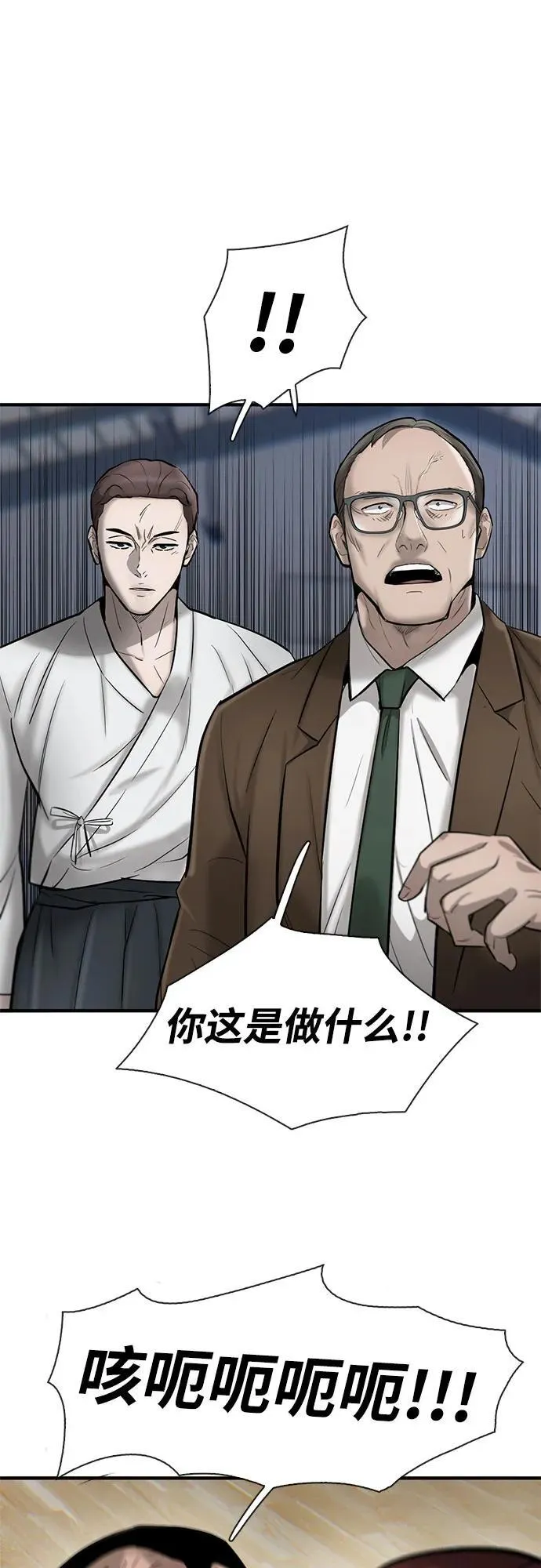 第33话 第24页