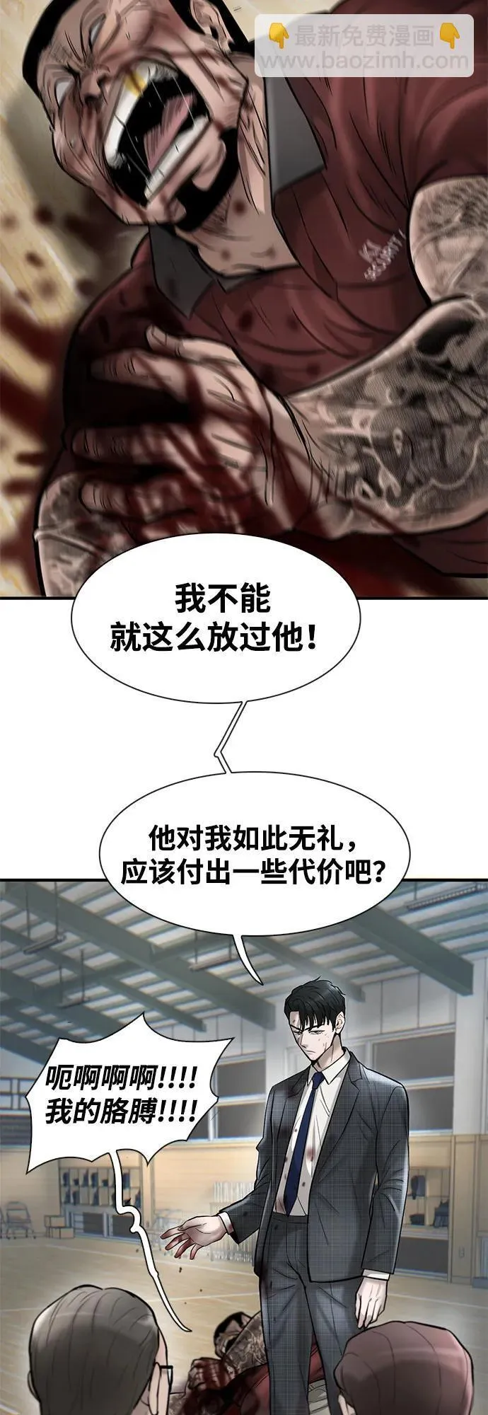 第33话 第25页