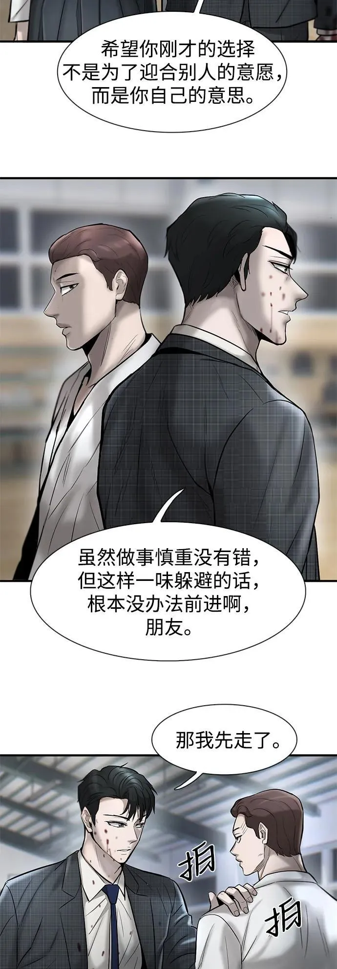 第33话 第28页