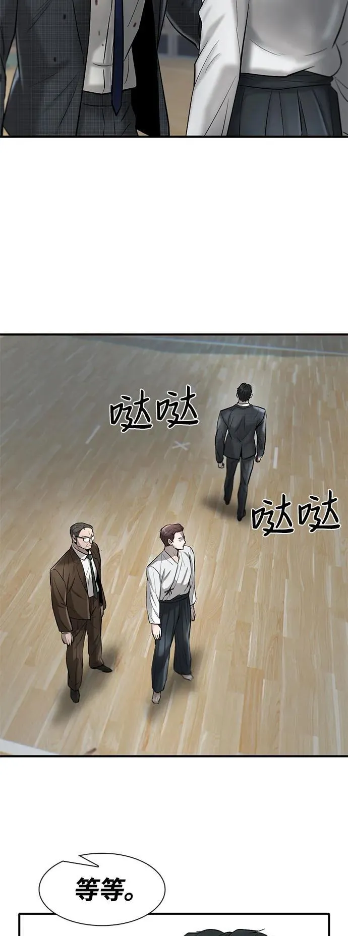 第33话 第29页