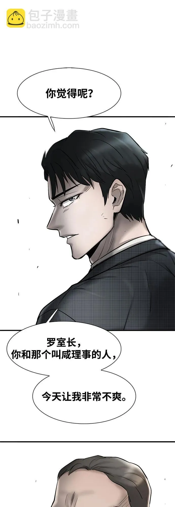 第33话 第32页