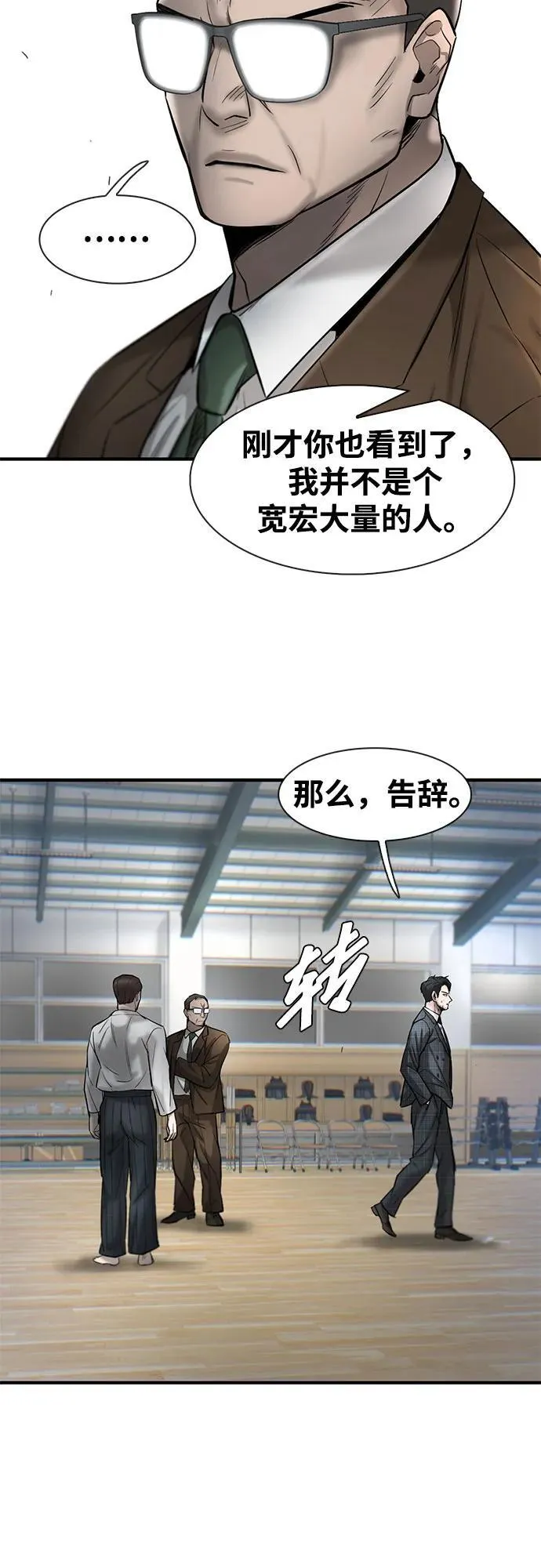 第33话 第33页