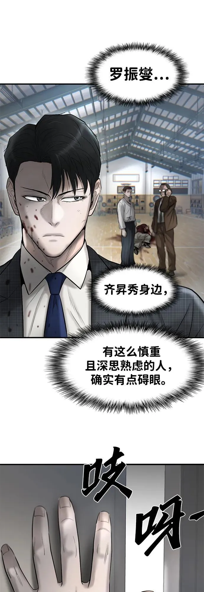 第33话 第34页