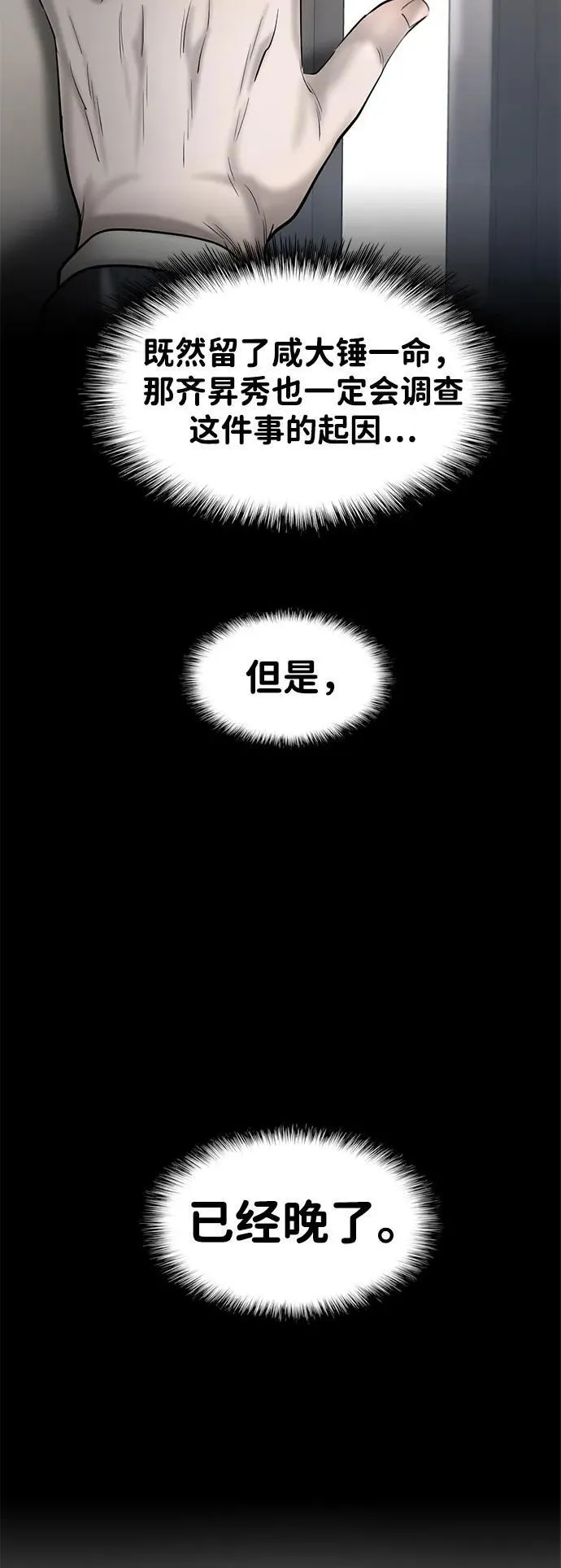 第33话 第35页