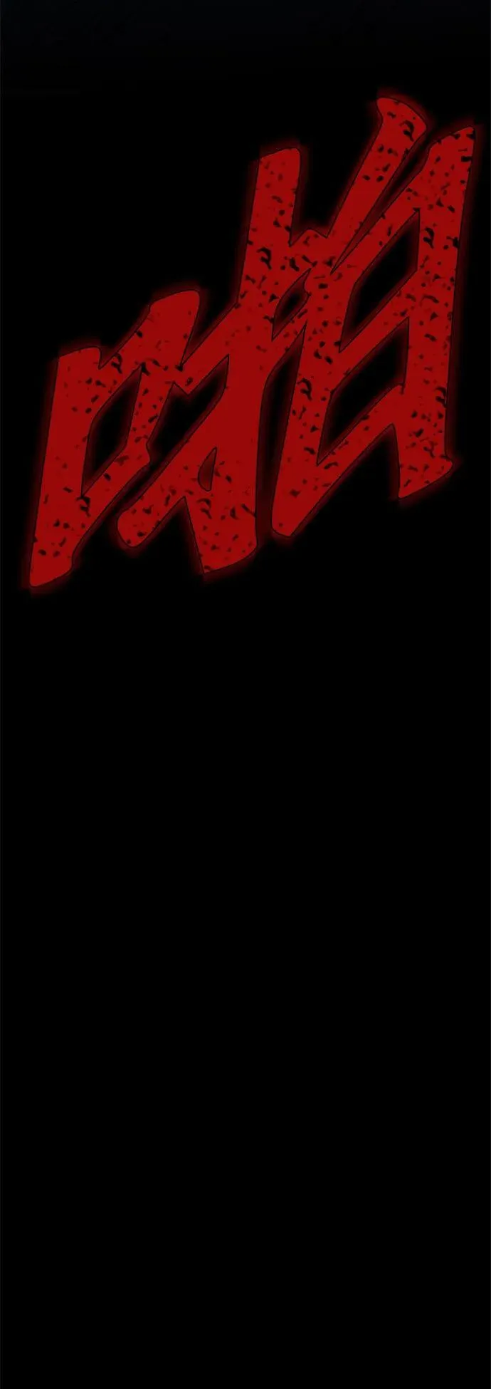 第33话 第57页