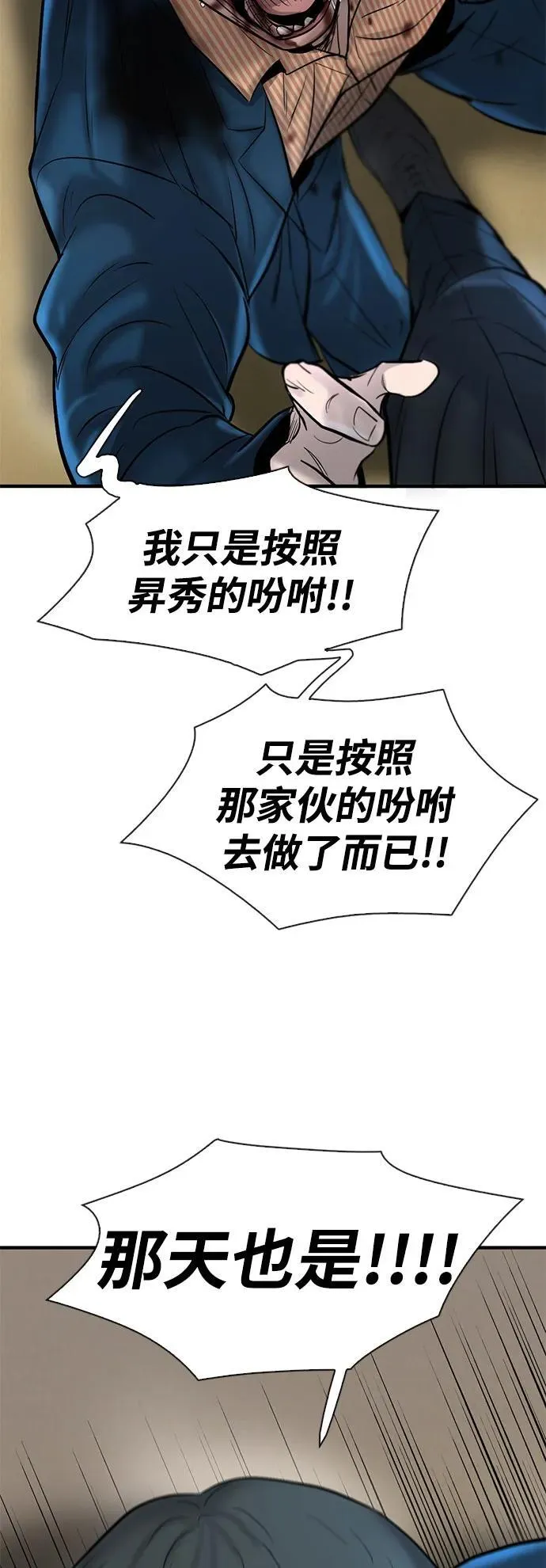 第34话 第16页